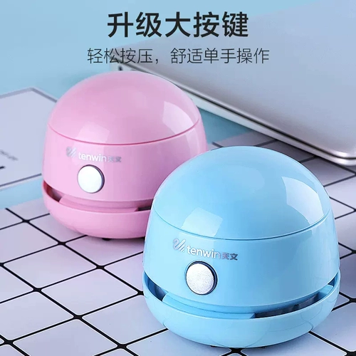 Настольный гигиенический пылесос, портативный ластик с зарядкой для школьников, автоматический маленький карандаш