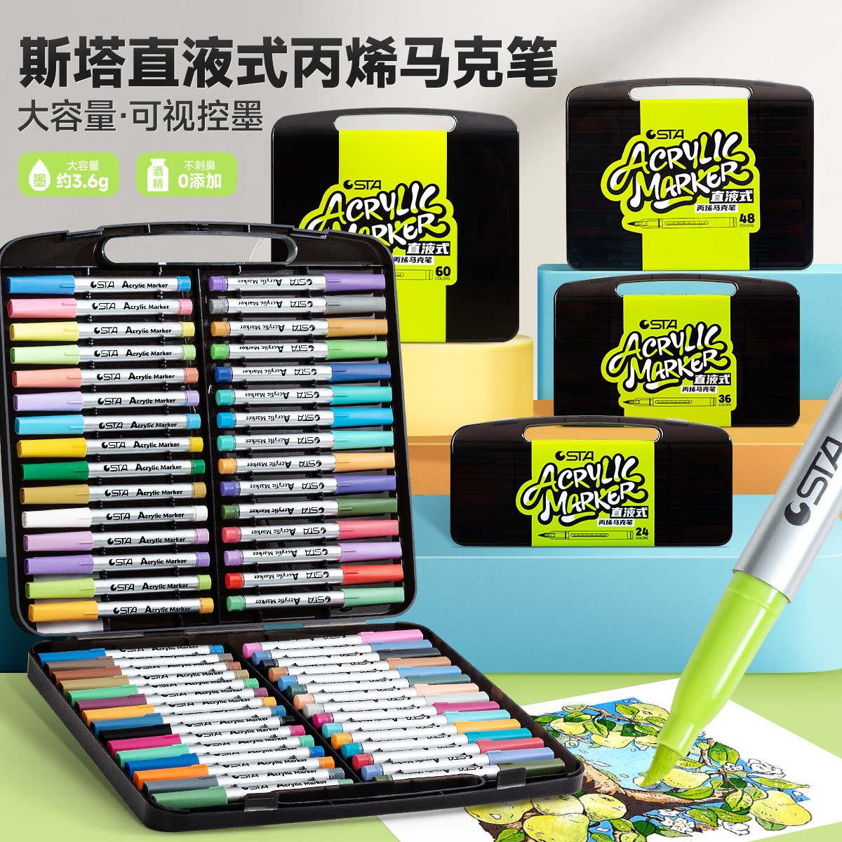 STA斯塔直液式丙烯马克笔1301美术生小学生专用不透色可叠色免按压儿童软头丙烯颜料笔无味防水diy涂鸦画笔