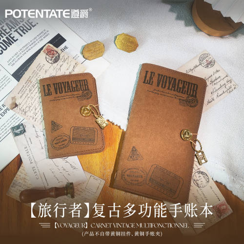 遵爵旅行者复古旅行多功能手帐本全棉水彩纸300g中粗细纹淡彩素描彩铅马克笔本标准tn护照本随身便携绘画本