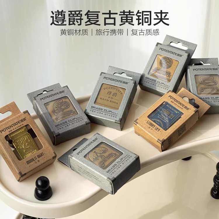 遵爵旅行手账夹黄铜夹水彩画夹写生便携绘画夹子邮票夹星空磨砂金