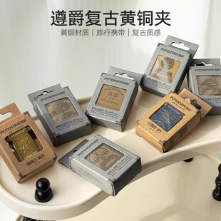遵爵旅行手账夹黄铜夹水彩画夹写生便携绘画夹子邮票夹星空磨砂金铜金属夹复古质感精致小夹子画画固定夹