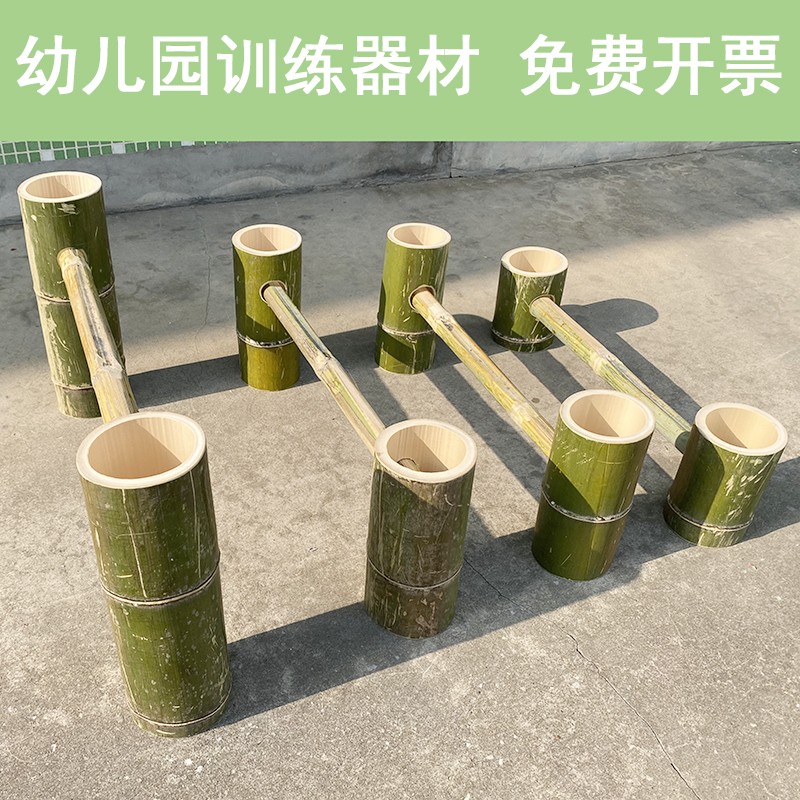 竹筒跨栏玩具天然竹子幼儿园儿童感统训练器材户外室内游戏道具