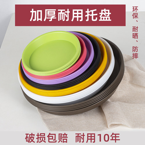 展望花盆托盘加厚加深耐晒