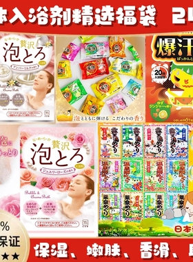 大促包邮巴斯克林浴盐泡澡温泉汤Bison爆汗汤cow泡泡浴入浴剂24包