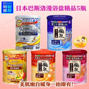 精品巴斯洛漫浴盐羊胎素生姜嫩白保湿暖身足浴泡澡温泉粉入浴剂