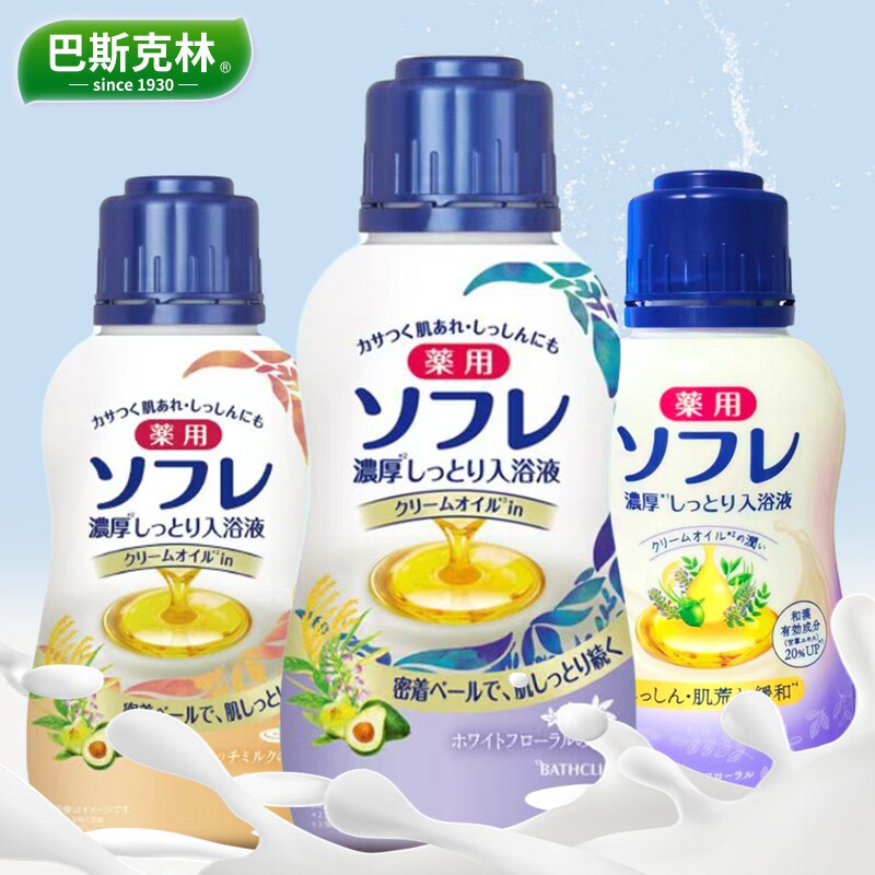 新品特稠日本原装巴斯克林奶浴保湿嫩白保湿泡浴身体乳液推奶按摩