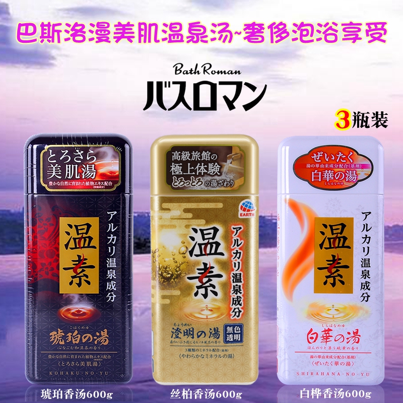 精品日本原装巴斯洛漫泡澡