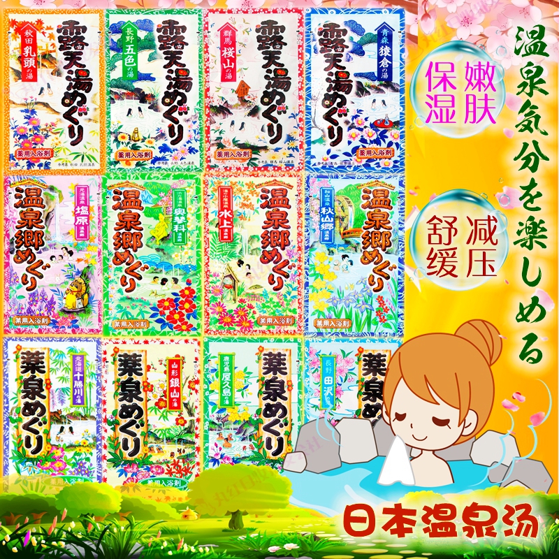 巴斯洛漫温泉浴盐护肤保湿入浴剂
