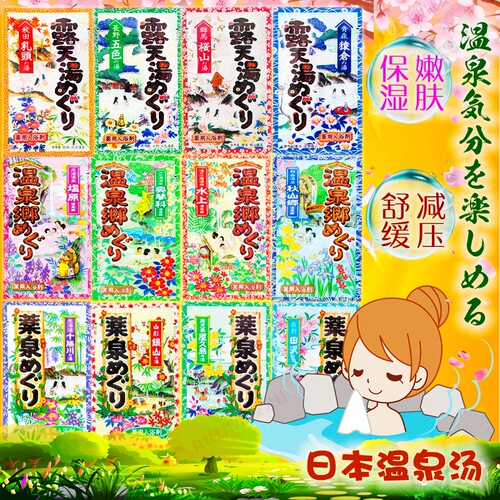 巴斯洛漫温泉浴盐护肤保湿入浴剂