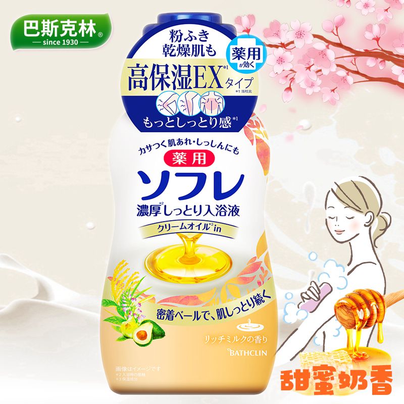 巴斯克林奶浴保湿嫩肤泡浴淋浴