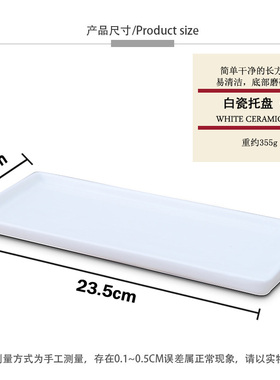 日式白瓷托盘牙刷置物架陶瓷牙刷架浴室卫生间收纳碟长方形陶瓷盘