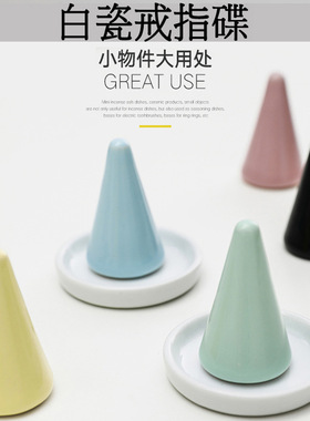 无印款陶瓷小圆碟白瓷戒指座芥末调味碟圆形托盘指环架饰品收纳碟