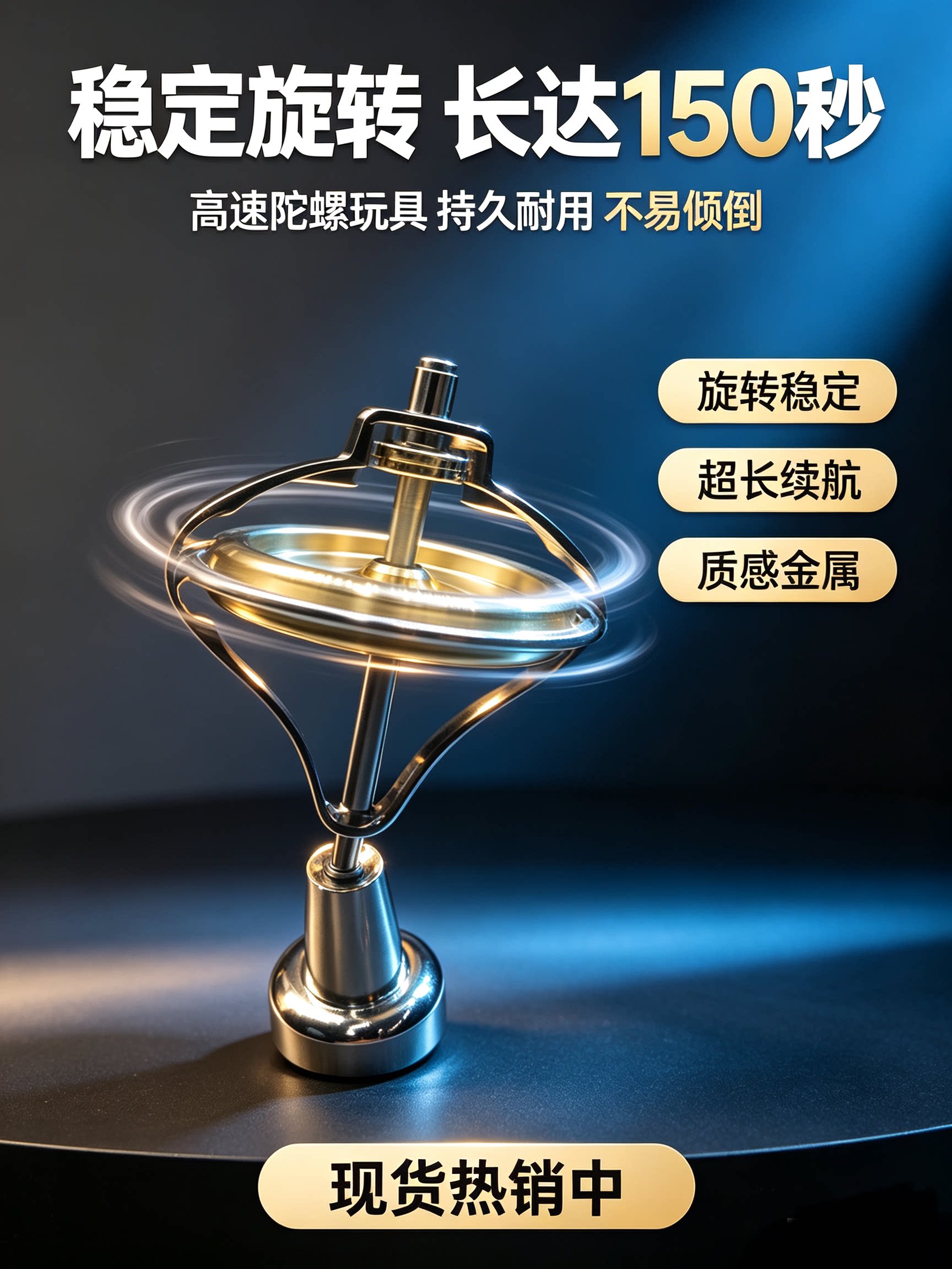机械陀螺仪平衡吉祥纹科技玩具图片