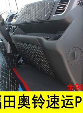 福田奥铃XPE全包耐用速运PRO耐用