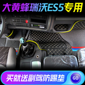 福田奥铃大黄蜂货车欧航瑞沃ES5大金刚领航ES7全包围货车丝圈脚垫