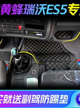 福田奥铃大黄蜂货车欧航瑞沃ES5大金刚领航ES7全包围货车丝圈脚垫