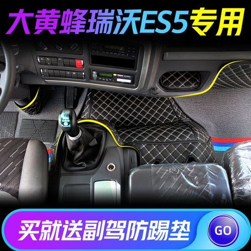 大黄蜂福田环保皮革大包围脚垫