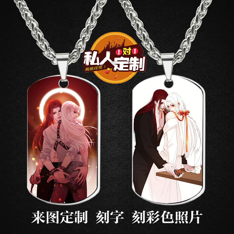 心动的声音军牌吊坠项链钥匙扣