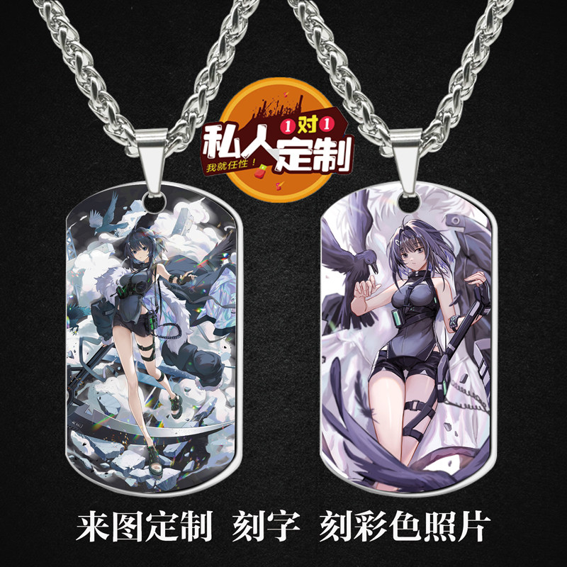 明日方舟羽毛笔周边项链钥匙扣