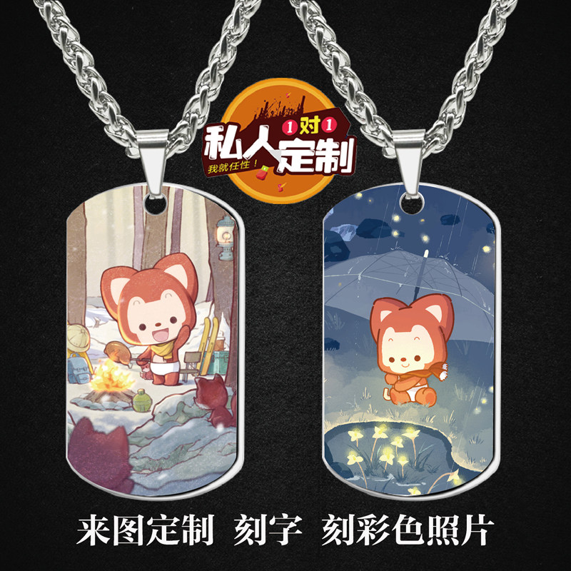 阿狸军牌吊坠项链钥匙扣挂件