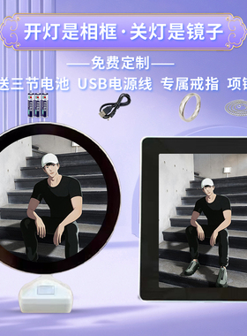 虚拟男团PLAVE周边同款魔镜化妆镜子灯光画相框照片摆台节日礼物