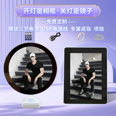 虚拟男团PLAVE周边魔镜相框摆台