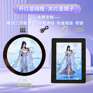 完美世界清漪周边魔镜相框摆台