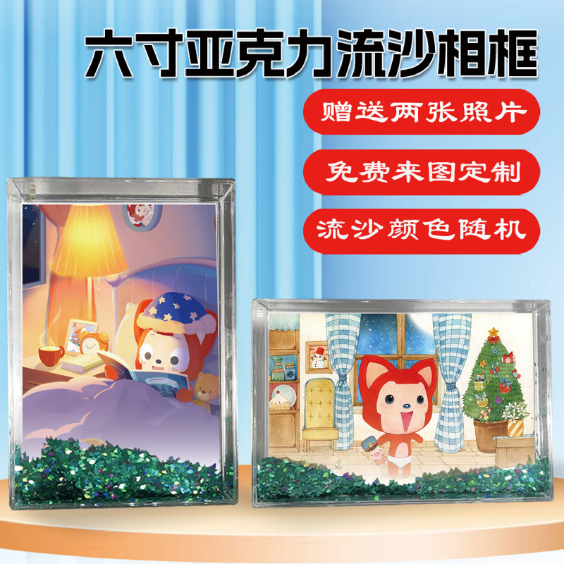 阿狸周边同款水晶流沙相框摆台