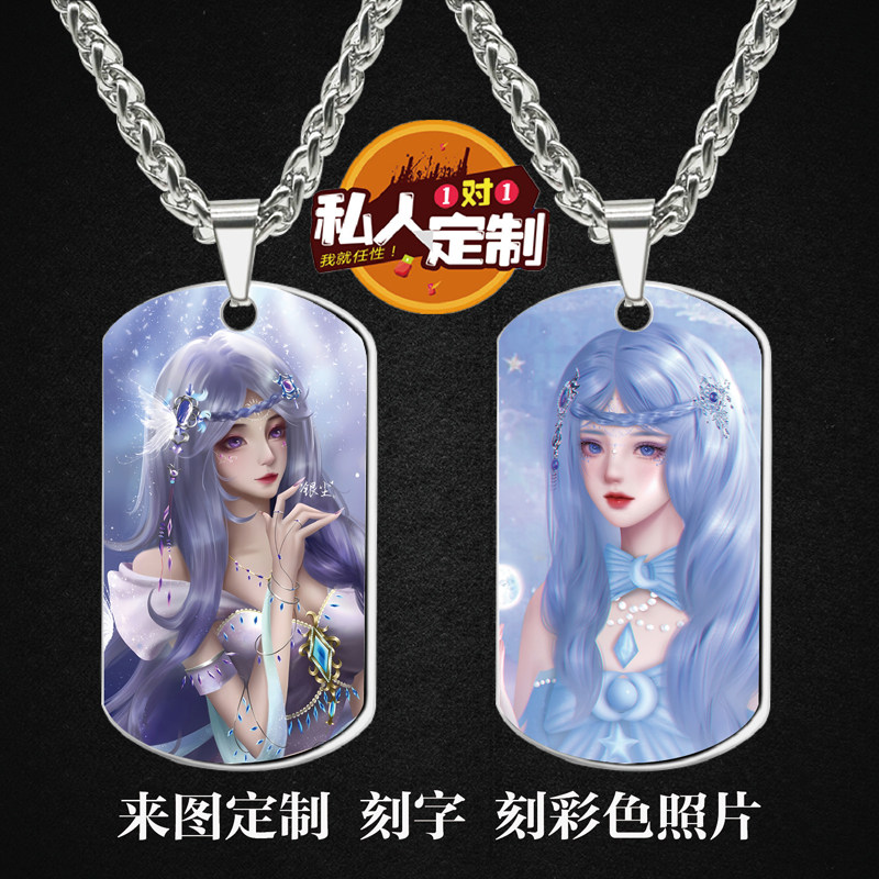 精灵梦叶罗丽银尘仙子军牌钥匙扣