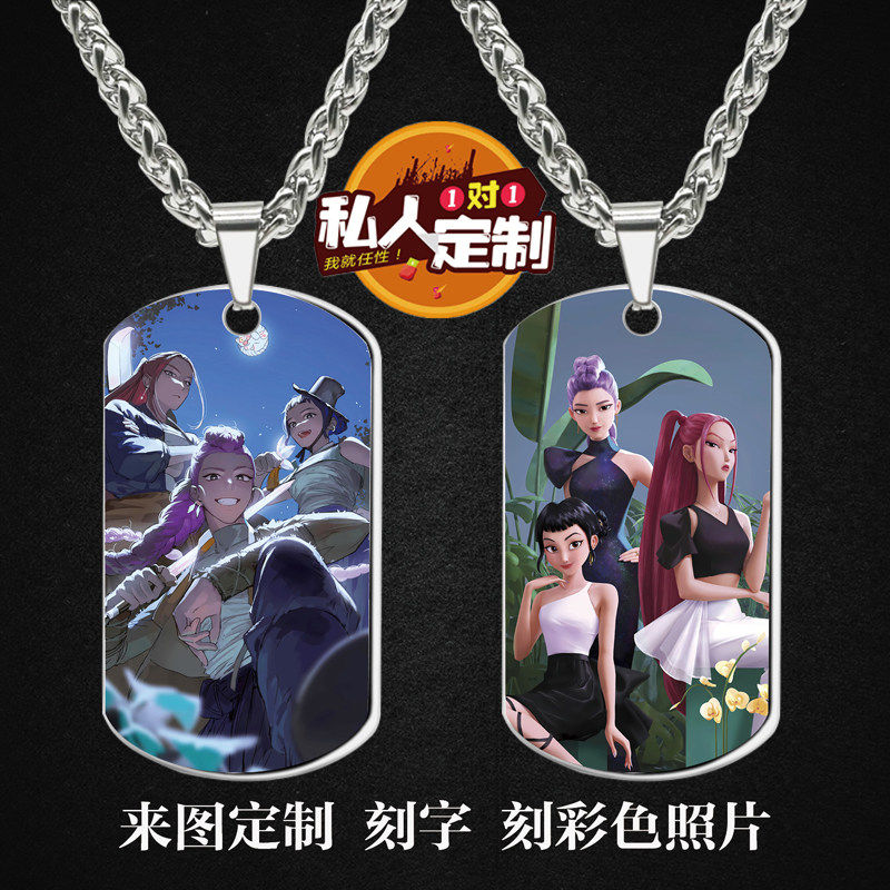 K-POP猎魔女团周边项链钥匙扣