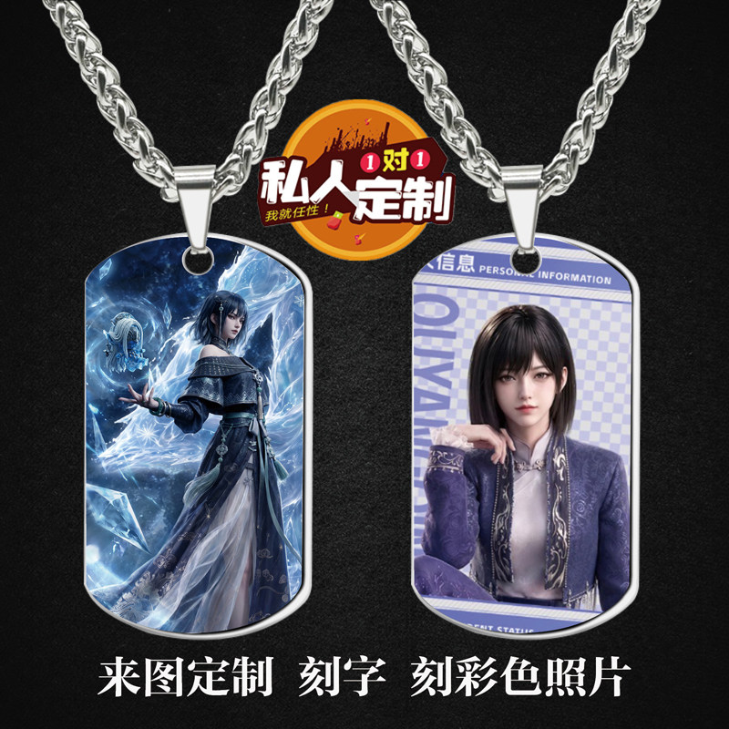 东大高武学院动漫项链钥匙扣挂件