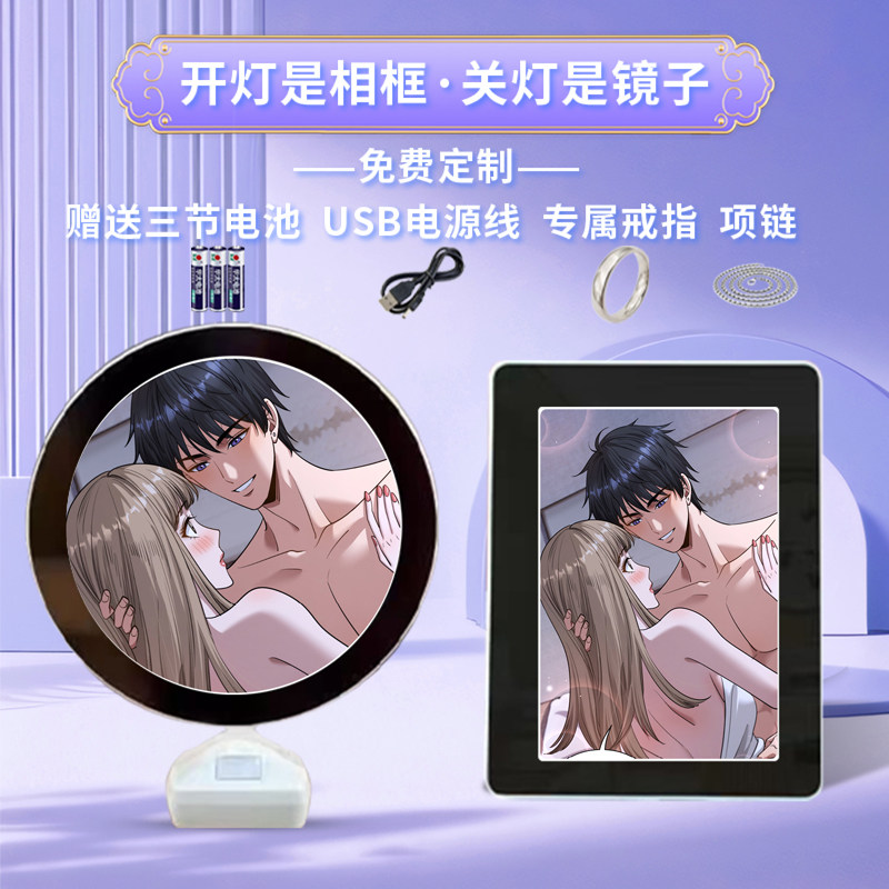 财富自由后,她们献上了忠诚魔镜