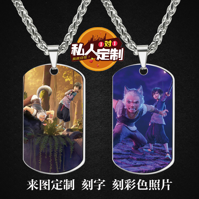 电影大唐妖探周边项链钥匙扣挂件