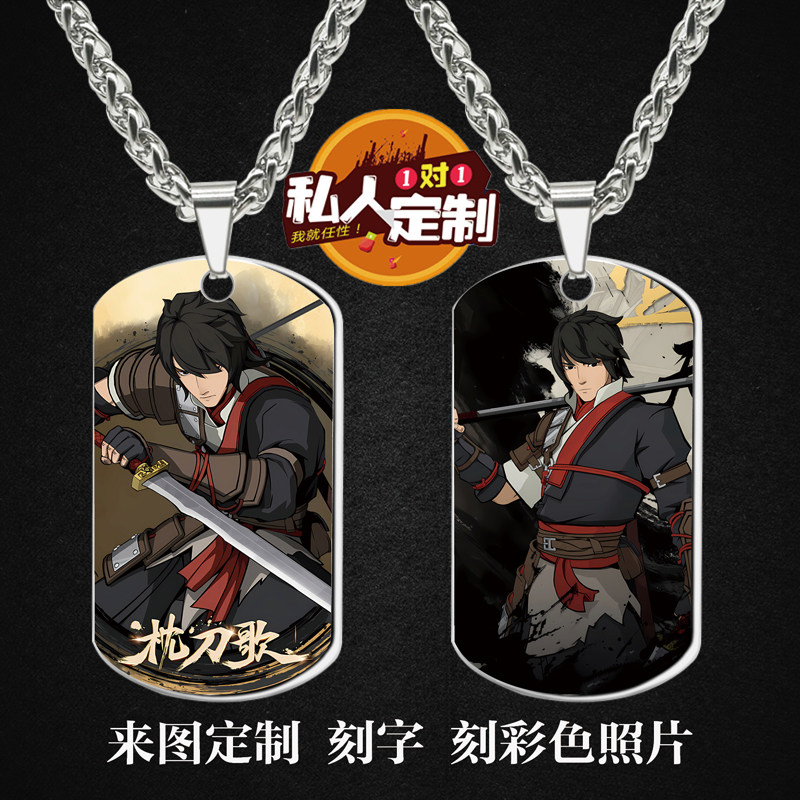 枕刀歌动漫周边吊坠项链钥匙扣
