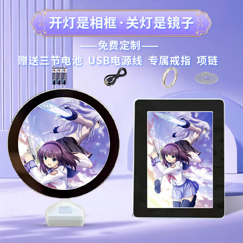 Angel Beats!天使的脉动周边同款魔镜化妆镜子相框照片摆台定制