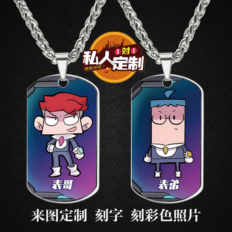 小表弟之宇宙纠察队周边同款照片吊坠项链钥匙扣挂件生日礼物定制