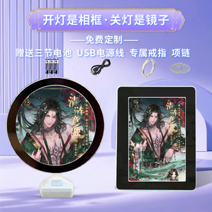 摇光录：乱世公主游戏周边同款魔镜化妆镜灯光画相框照片摆台定制