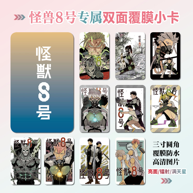 日比野卡夫卡小卡照片礼物贴纸