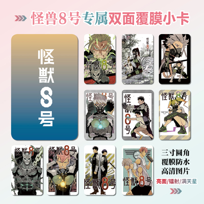 日比野卡夫卡小卡照片礼物贴纸