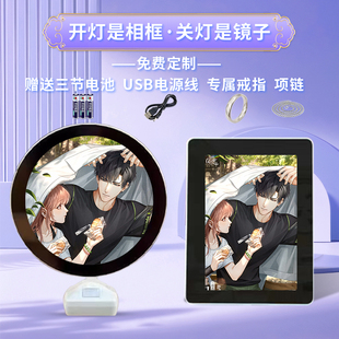 光与夜之恋萧逸周边同款魔镜化妆镜子灯光画相框照片摆台礼物定制