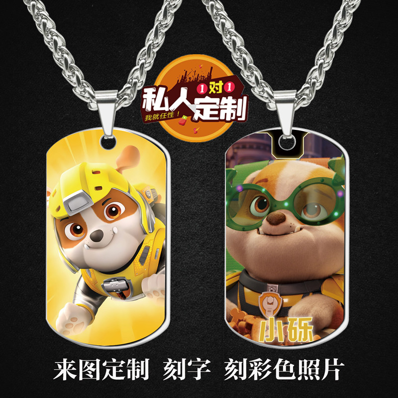 汪汪队小砾周边吊坠项链钥匙扣