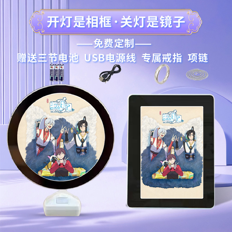 汉化日记周边同款魔镜相框摆台