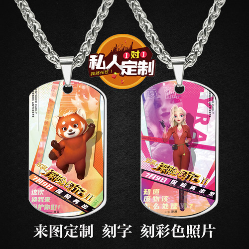 赵琳的探险日记周边同款挂件