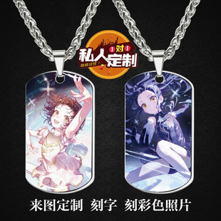 金牌得主动漫周边同款照片吊坠项链钥匙扣挂件节日生日礼物定制
