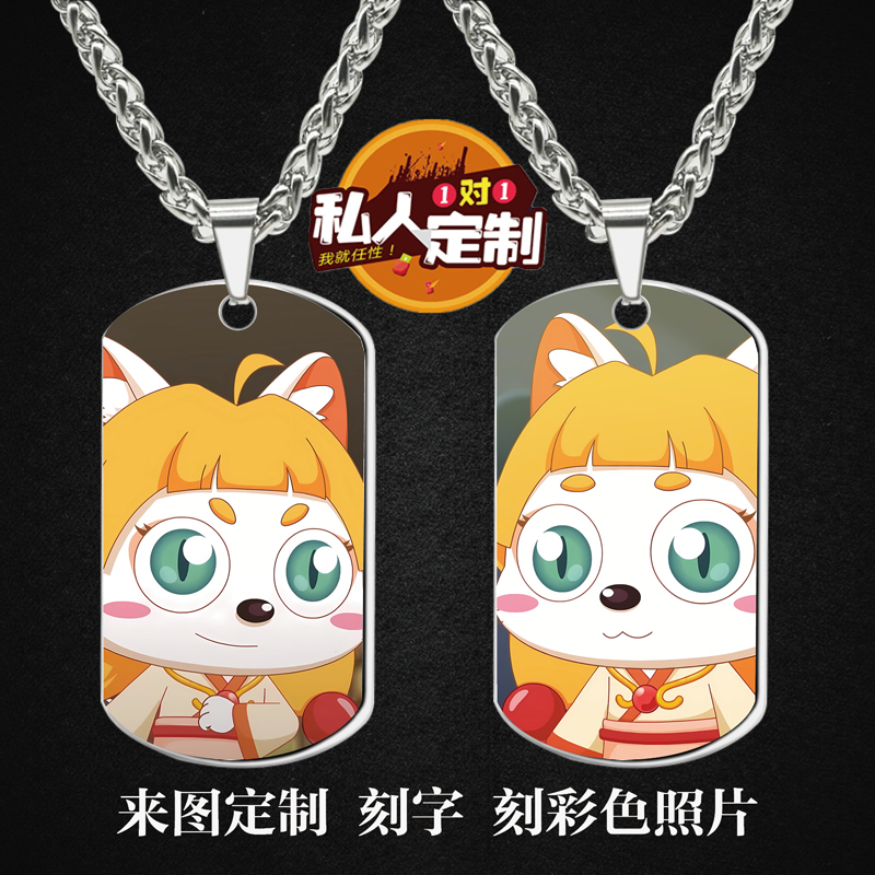 奇侠大营救皓月周边吊坠项链钥匙