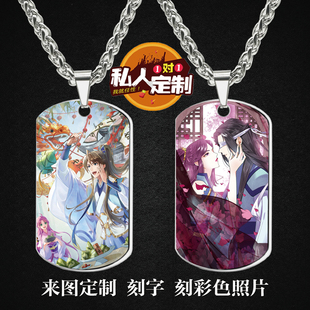 一念永恒白小纯杜凌菲周边同款印照片雕刻军牌吊坠项链钥匙扣定制