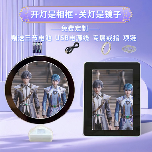 绝世唐门霍雨浩唐舞桐周边相框