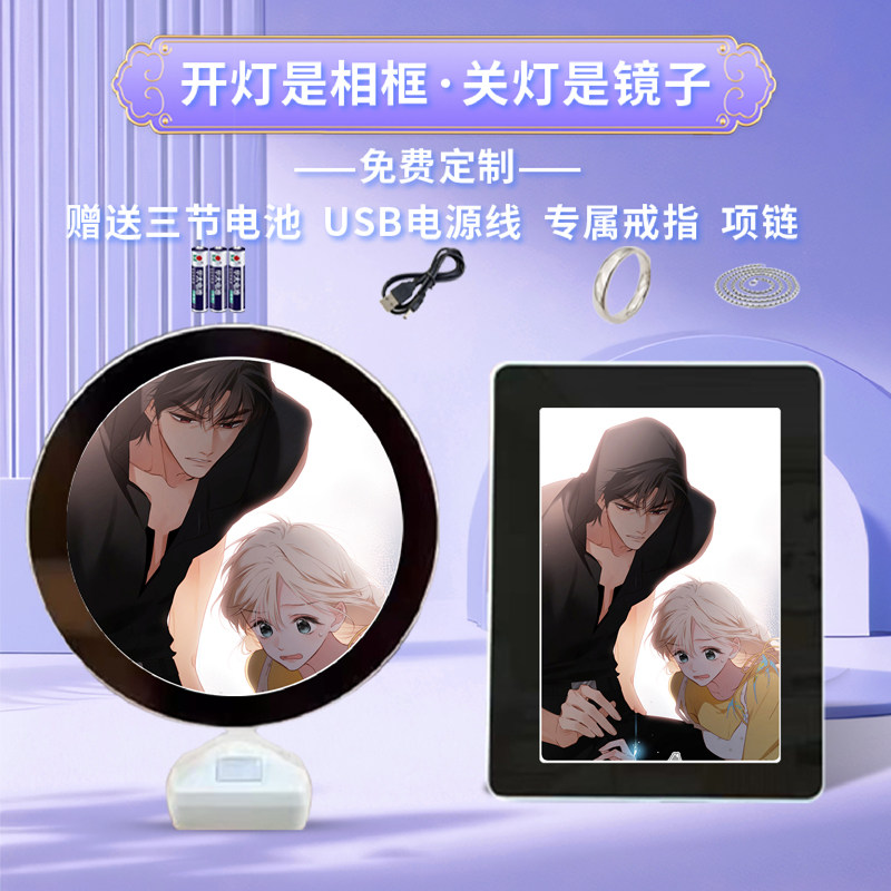 溯洄春时周边同款魔镜相框照片