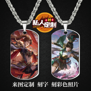 三国杀游戏周边同款印彩色照片雕刻军牌吊坠项链钥匙扣挂件定制