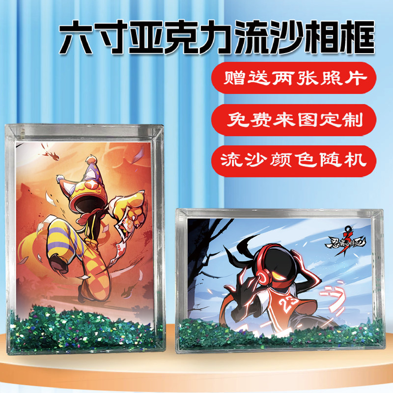 忍者必须死3小黑周边流沙相框图片